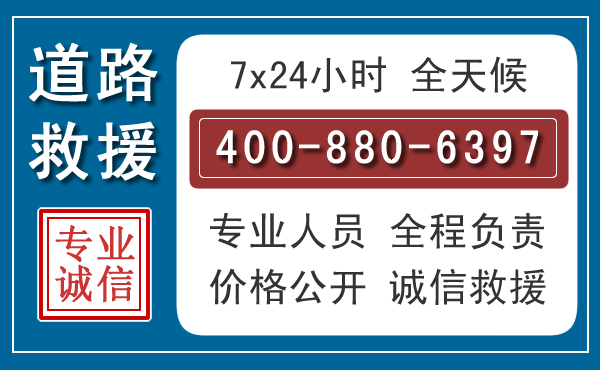 锡林郭勒汽车救援汽车救援 锡林郭勒汽车救援汽车救援
