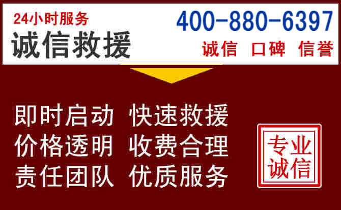 锡林郭勒汽车救援 锡林郭勒汽车救援
