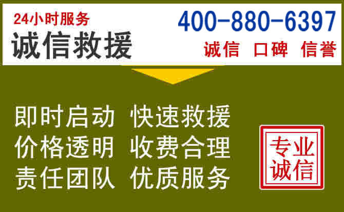 锡林郭勒汽车救援电话 锡林郭勒汽车救援电话