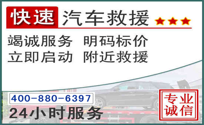 锡林郭勒长春拖车电话 锡林郭勒长春拖车电话
